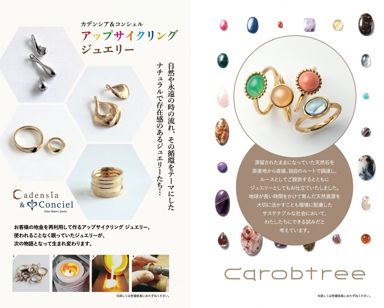 ジュエリー買取り実践ガイド　Jewelry Recycle Business 改訂版】ジュエリー買取り実践ガイド 『Jewelry Recycle