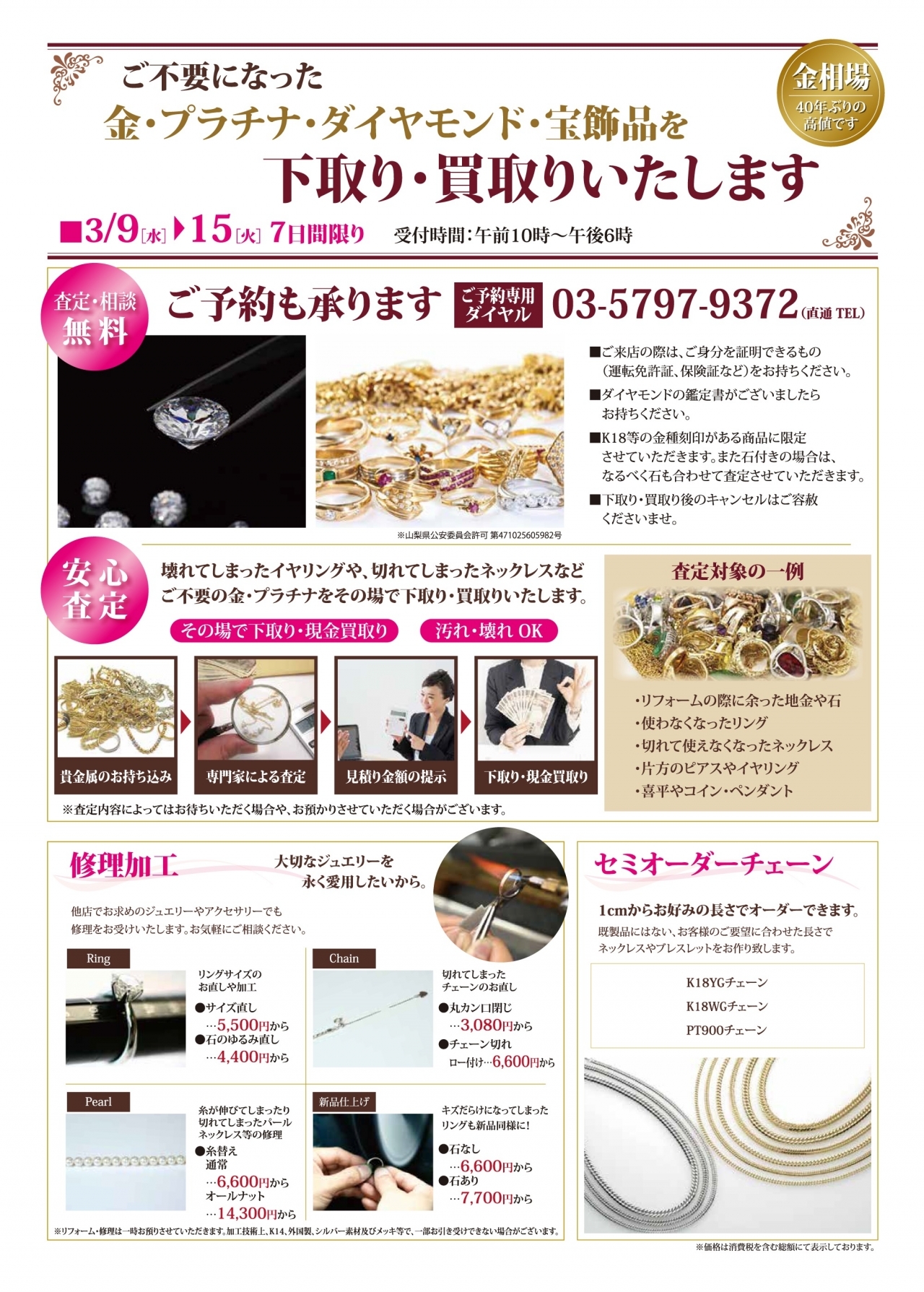 お専用ページ（ジュエリー加工） ジュエリー加工 ≪ペンダント加工（シンプル）≫ リフォームも可
