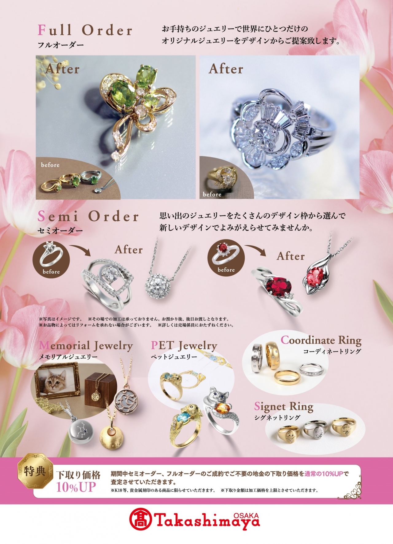 2022/4/15～4/24】カデンシア&コンシェル大阪店《ジュエリーデザイナー 