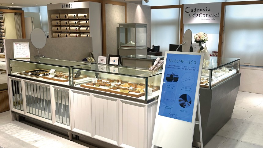玉川高島屋店