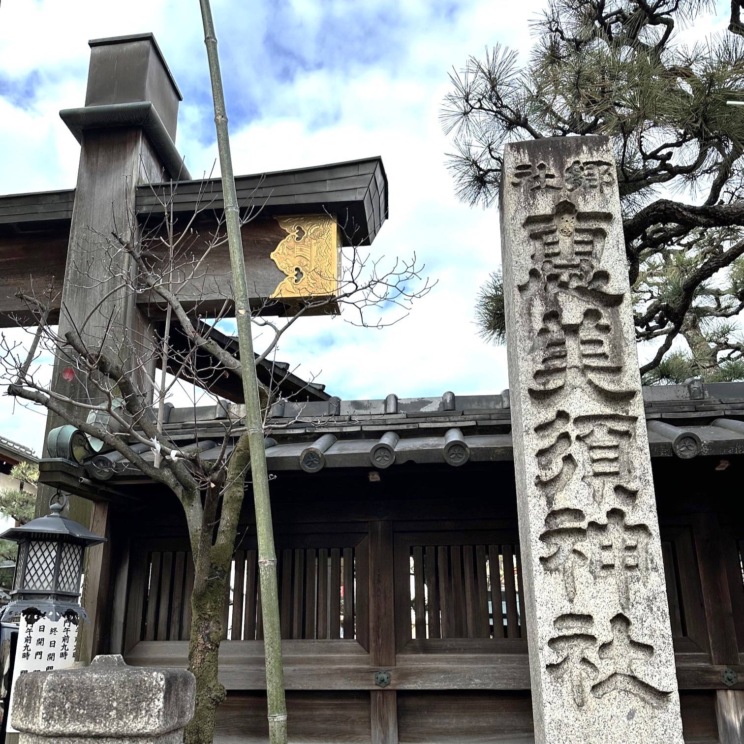 京都ゑびす神社