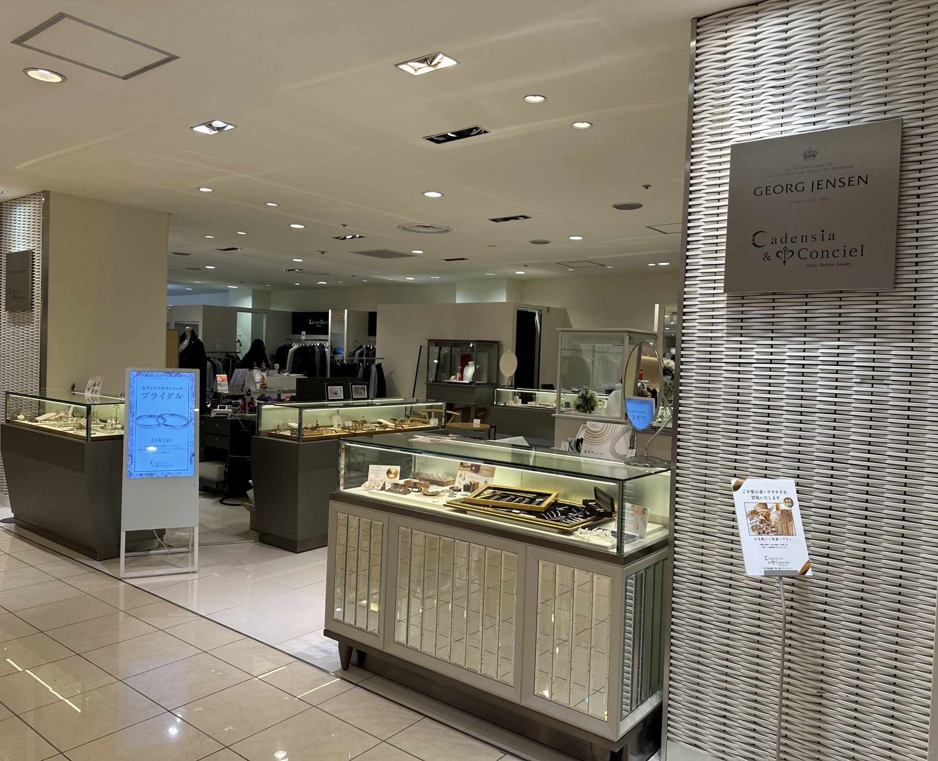 【1月25日(木)】カデンシア&コンシェル玉川店 店舗移転
