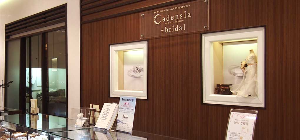 大阪高島屋店