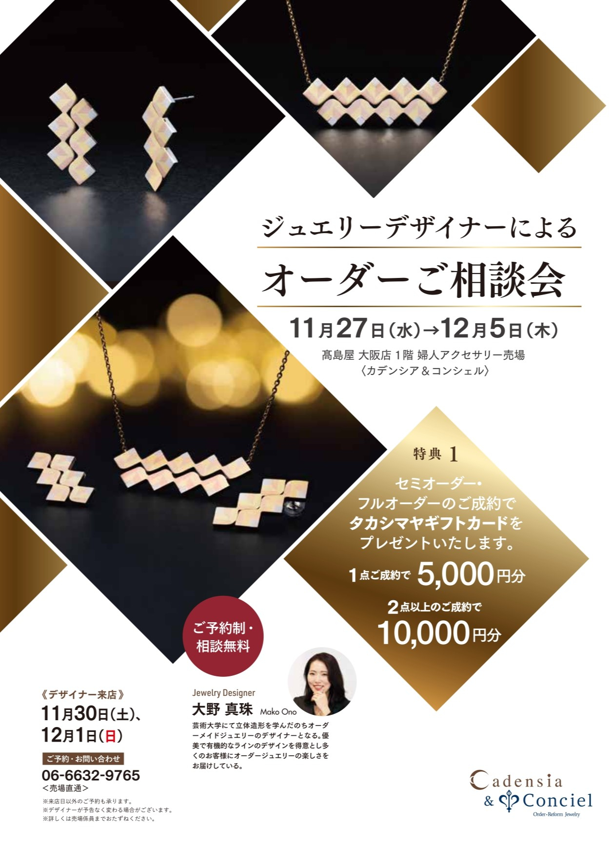 優奈様セミオーダーページ