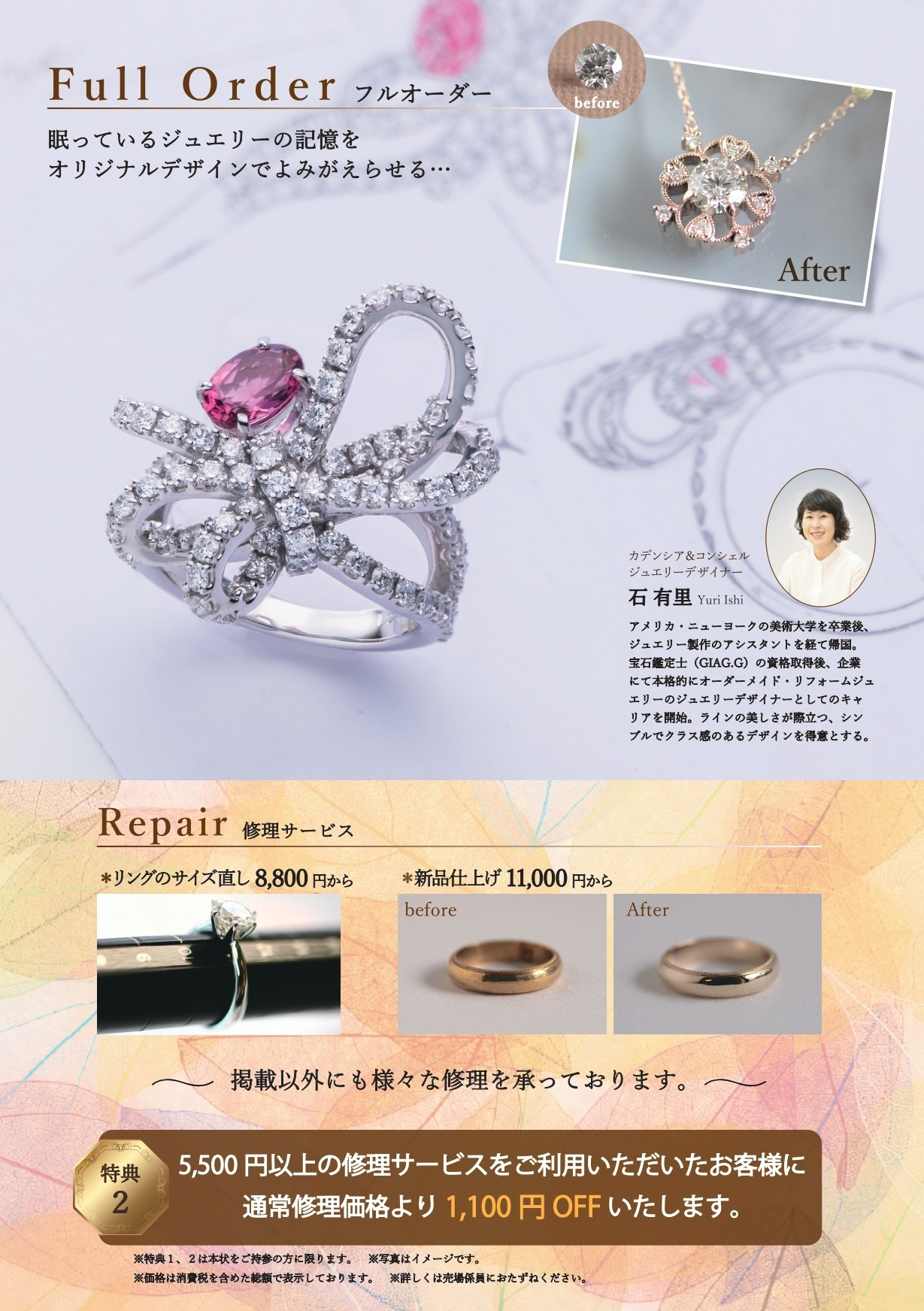 10/3(金)～10/19(日)】カデンシア&コンシェル日本橋店《秋のジュエリー