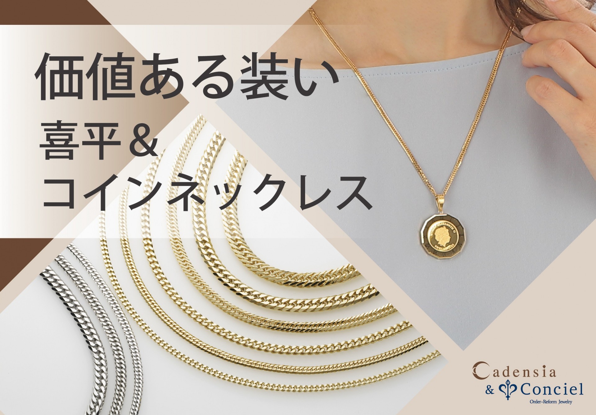 横浜点POPUP 喜平&コイン