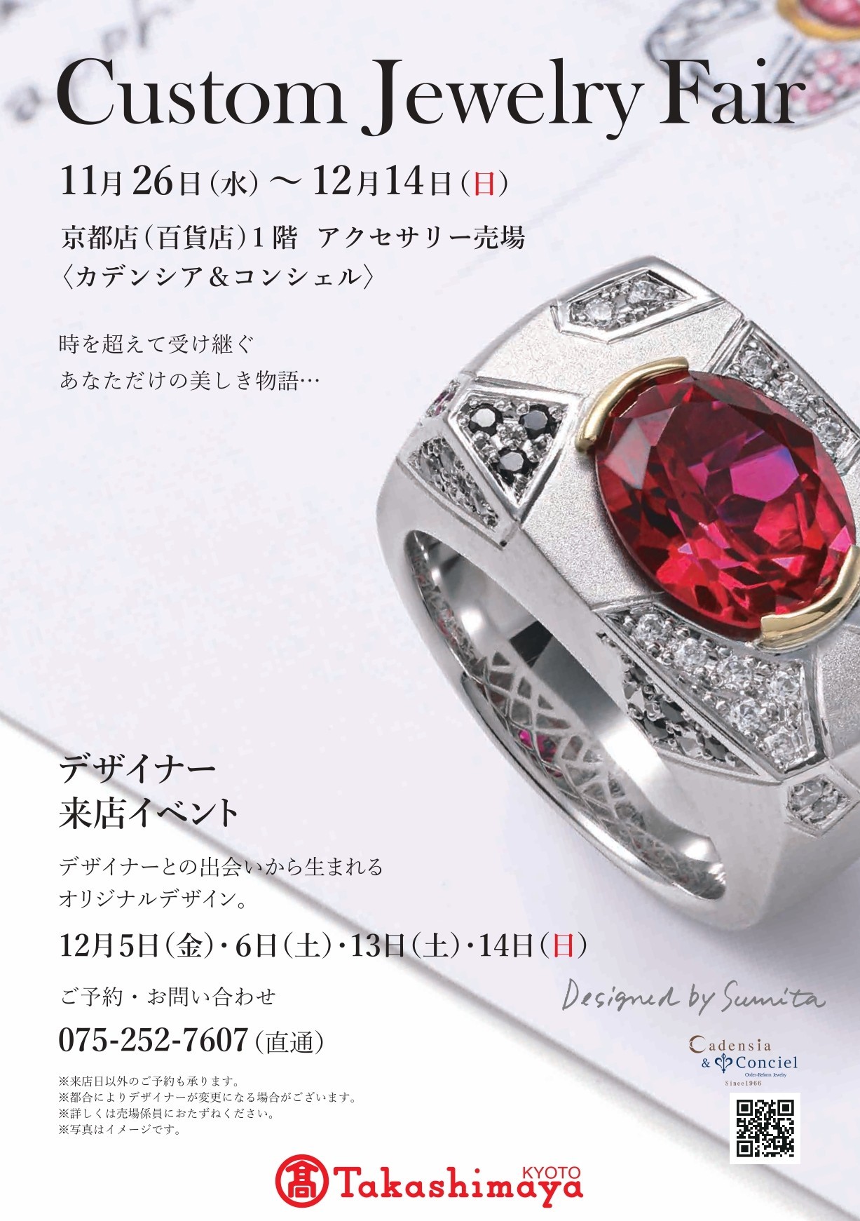 Custom Jewelry Fair/カスタムジュエリーフェア