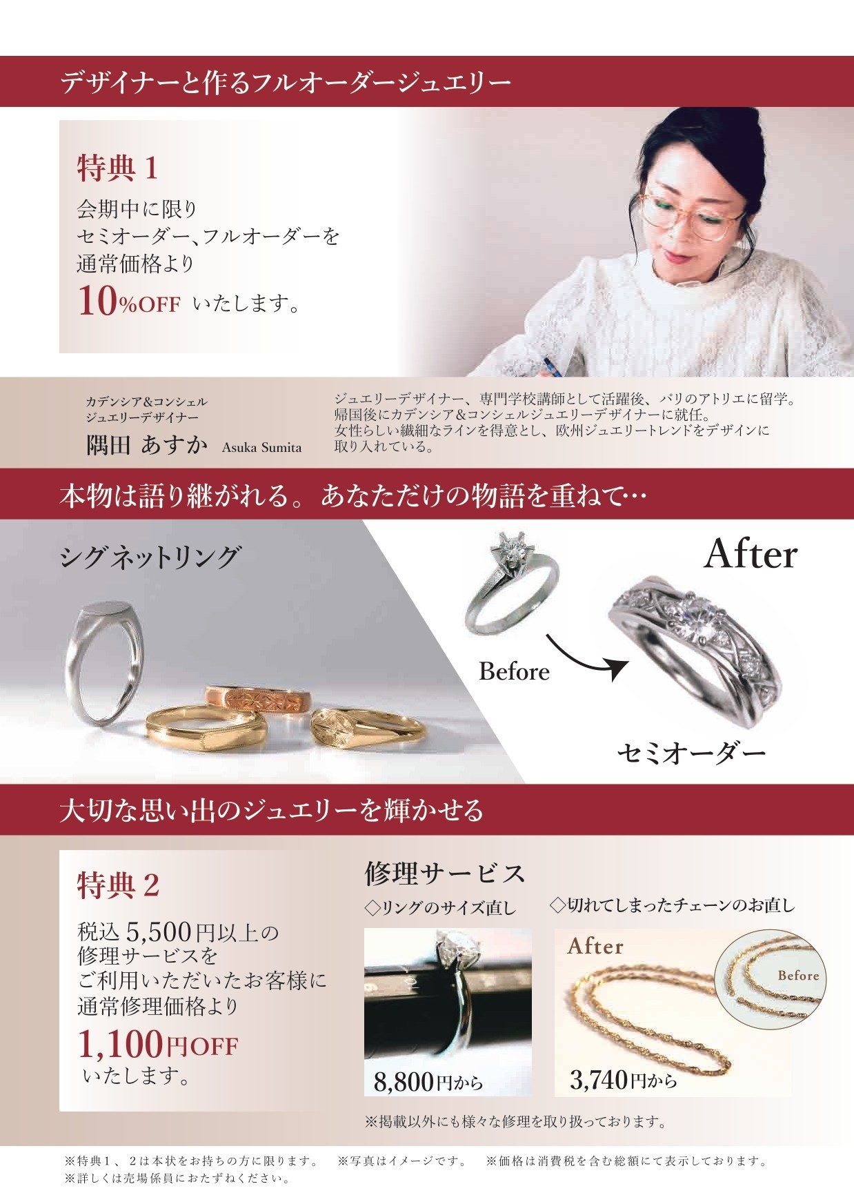 Custom Jewelry Fair/カスタムジュエリーフェア