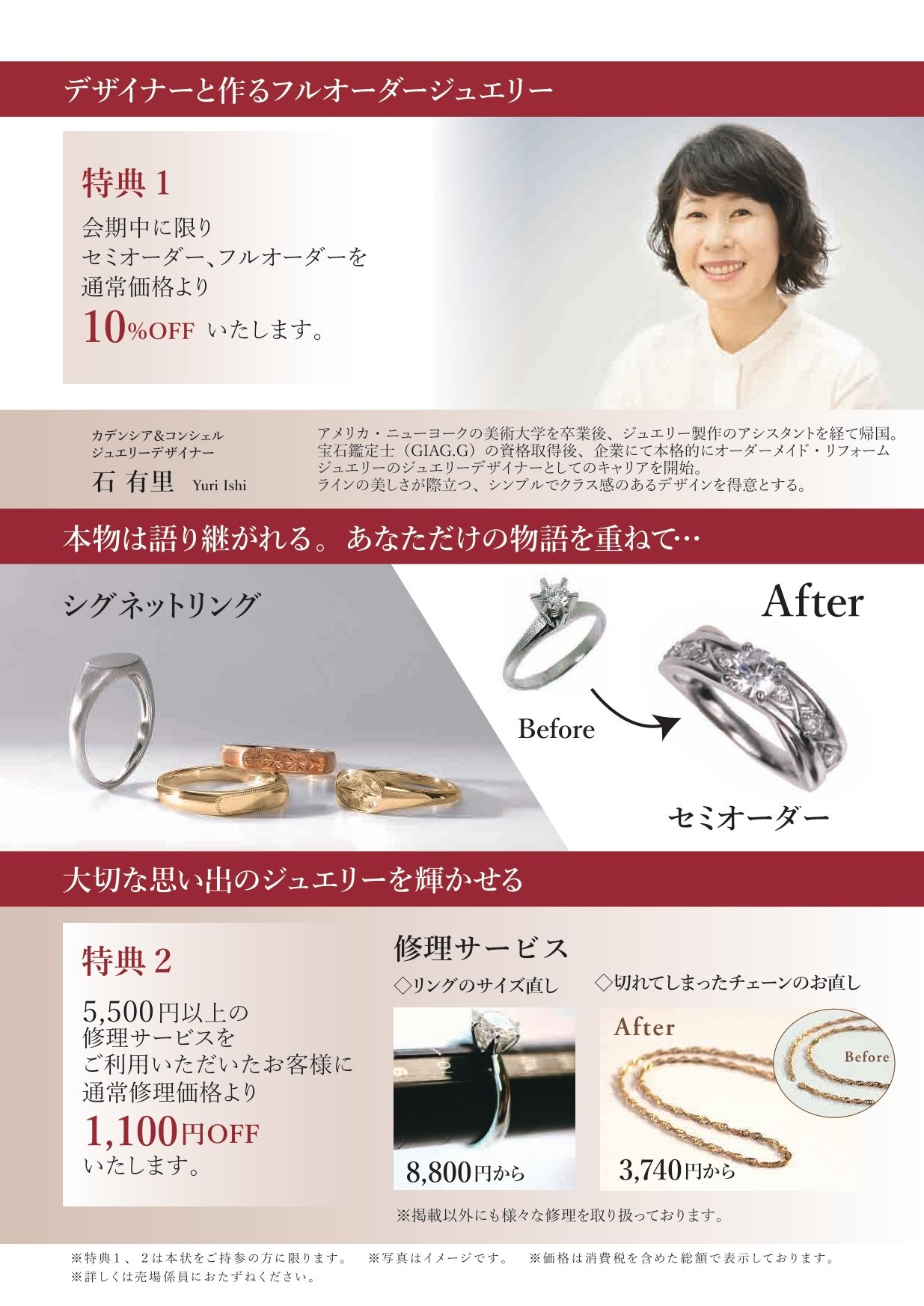 Custom Jewelry Fair/カスタムジュエリーフェア