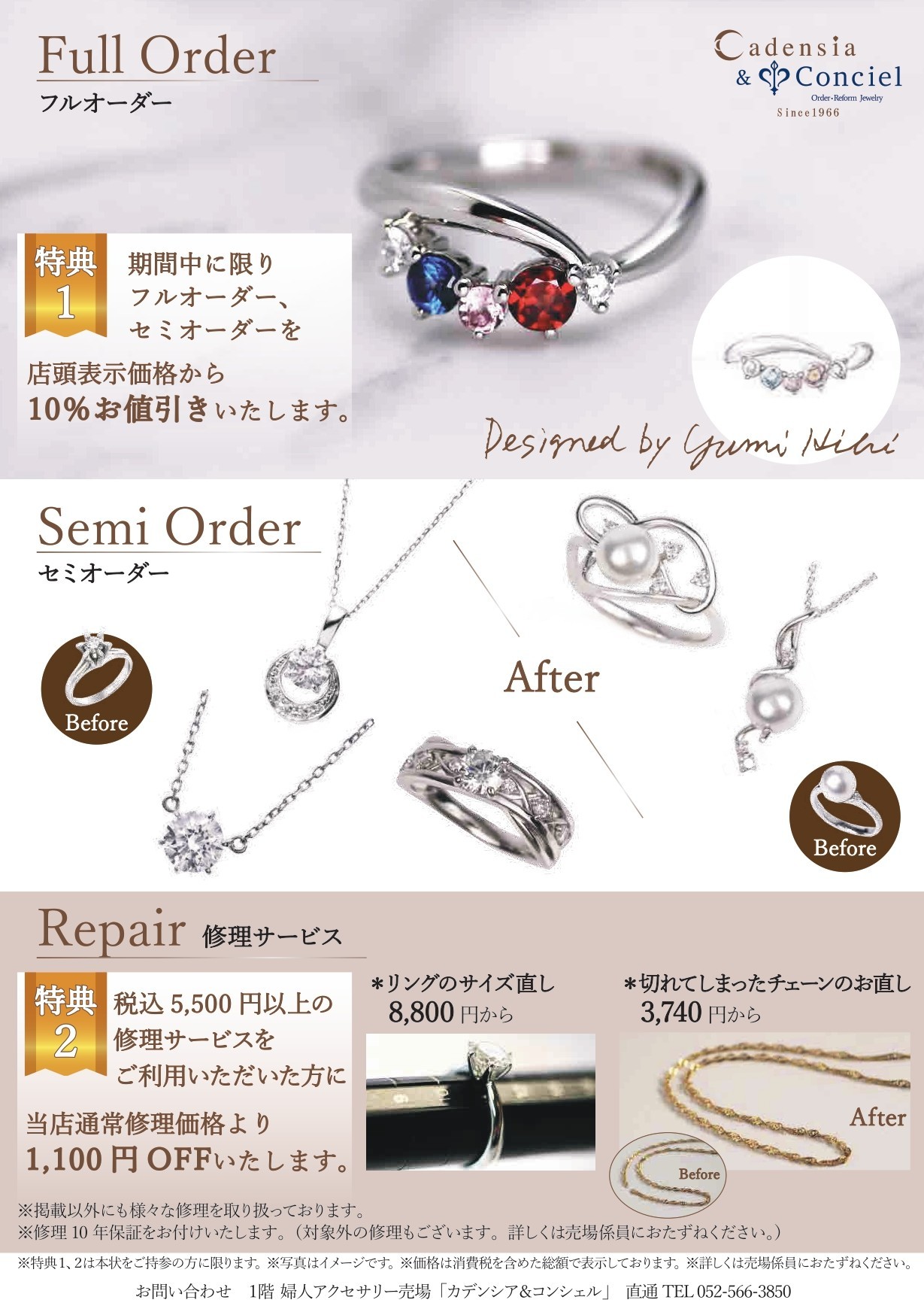 Custom Jewelry Fair/カスタムジュエリーフェア