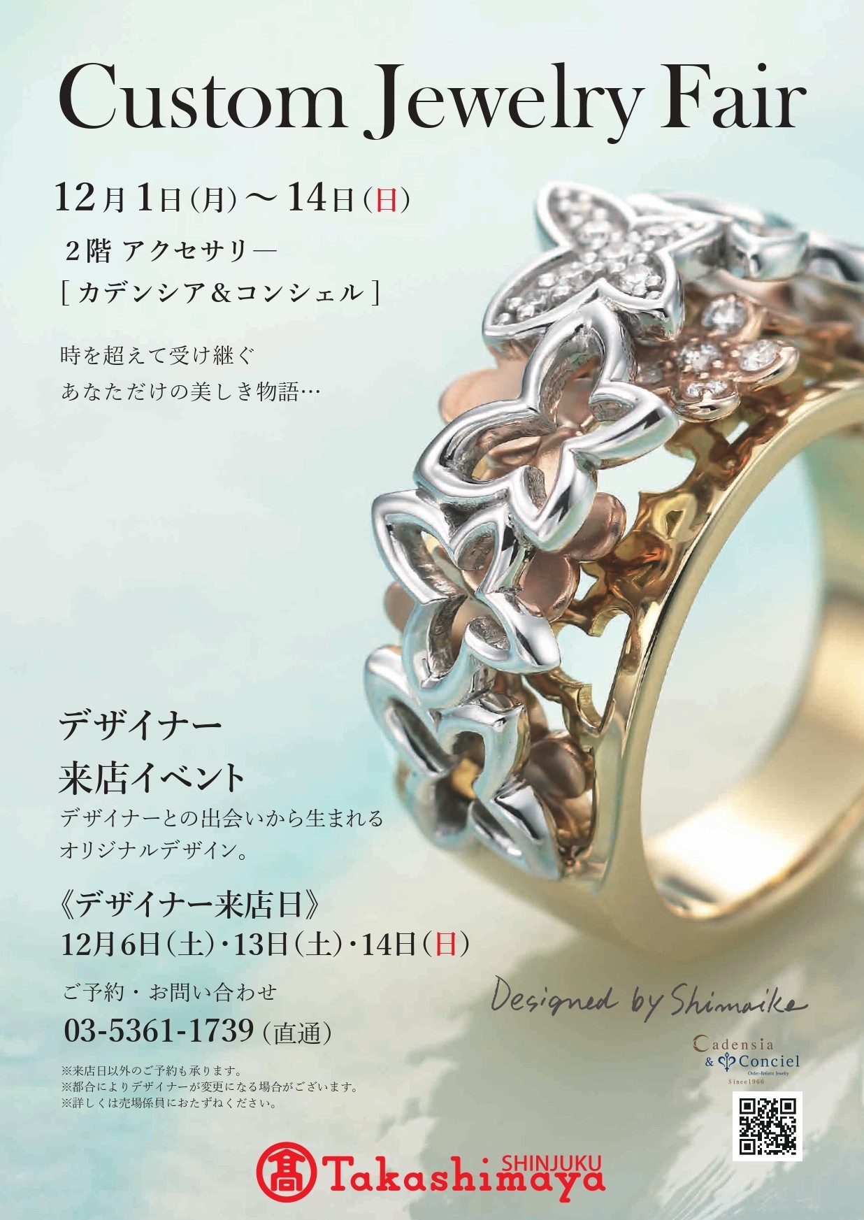 Custom Jewelry Fair/カスタムジュエリーフェア