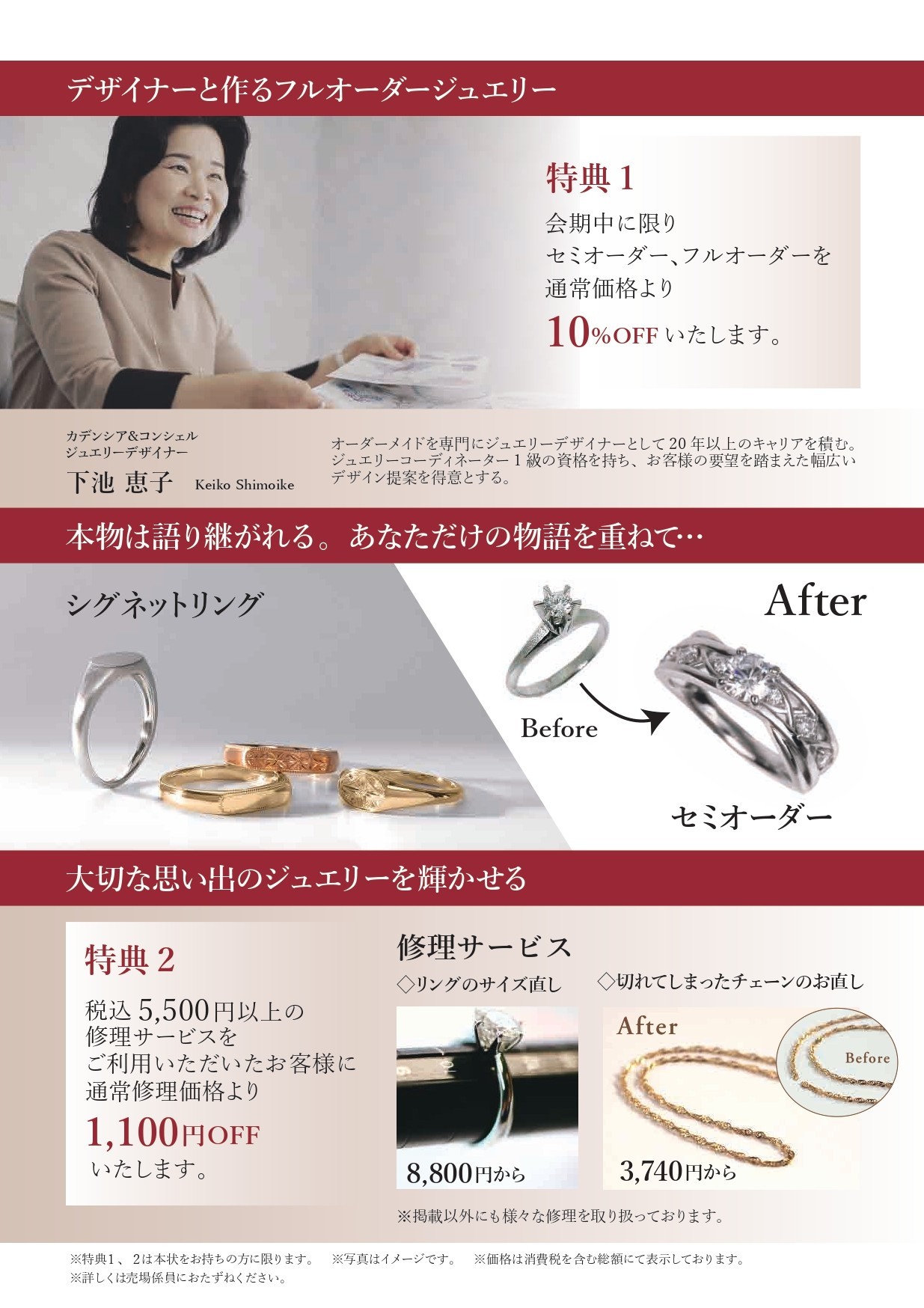 Custom Jewelry Fair/カスタムジュエリーフェア