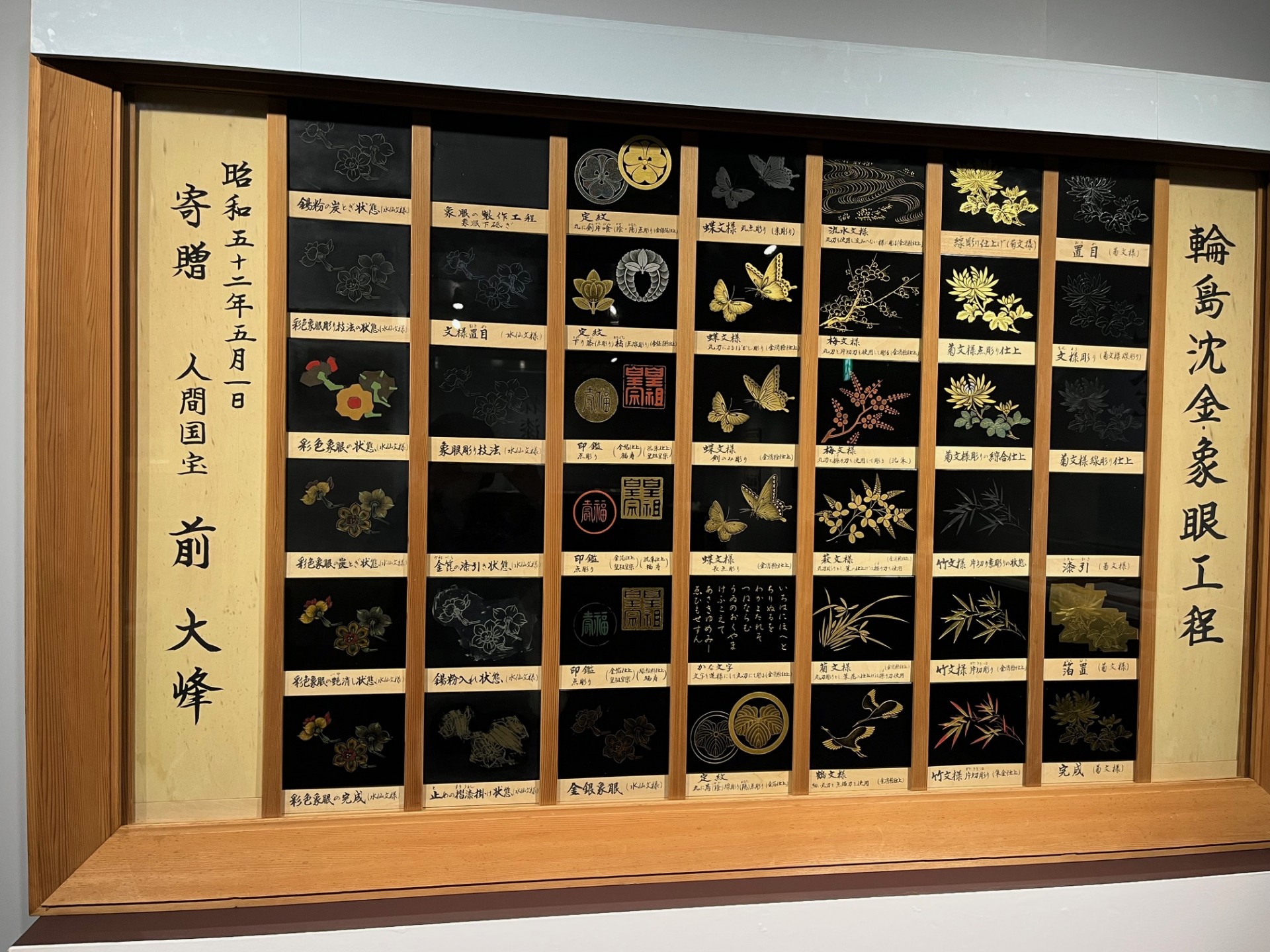 artisansと輪島漆 (輪島復興支援) 　横浜そごう美術館