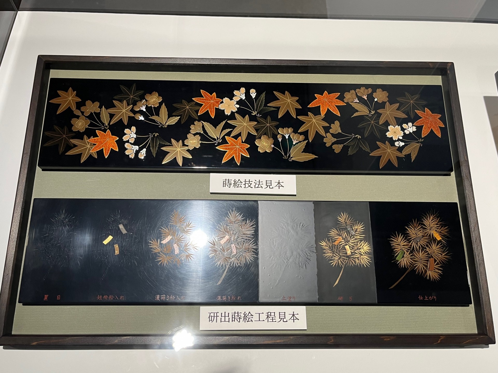 artisansと輪島漆 (輪島復興支援) 　横浜そごう美術館