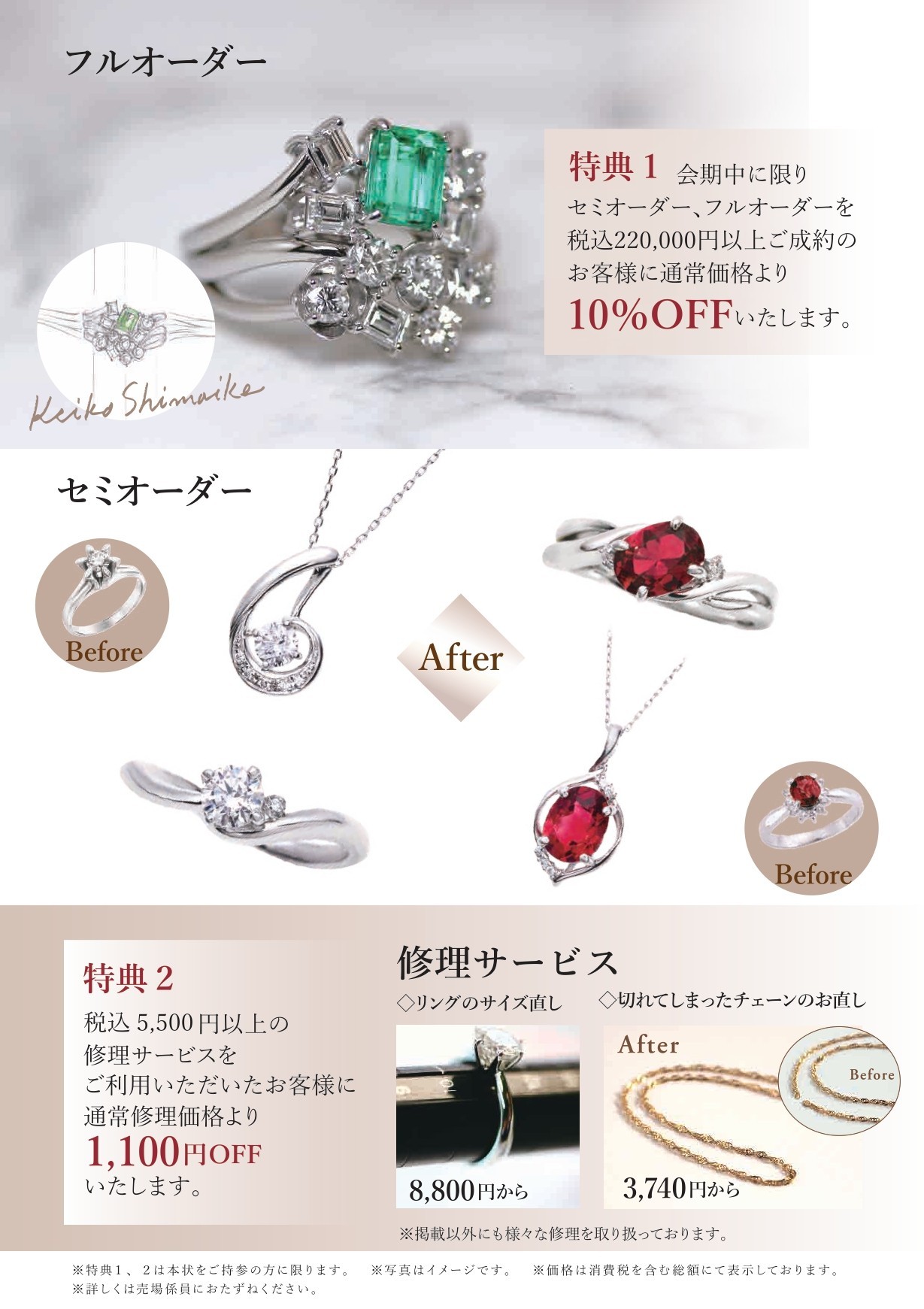 ジュエリーデザイナーによるオーダーご相談