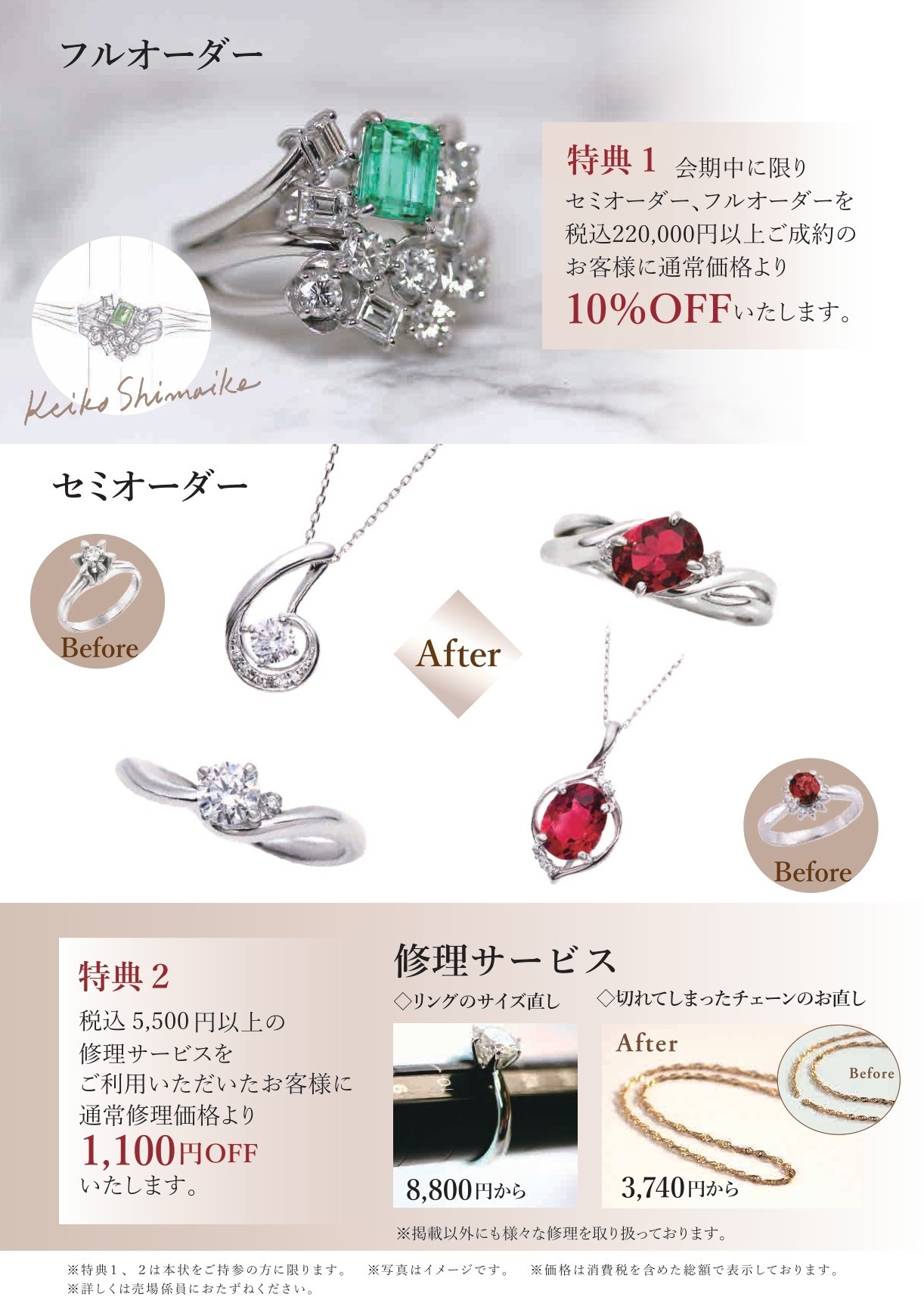 ジュエリーデザイナーによるオーダーご相談