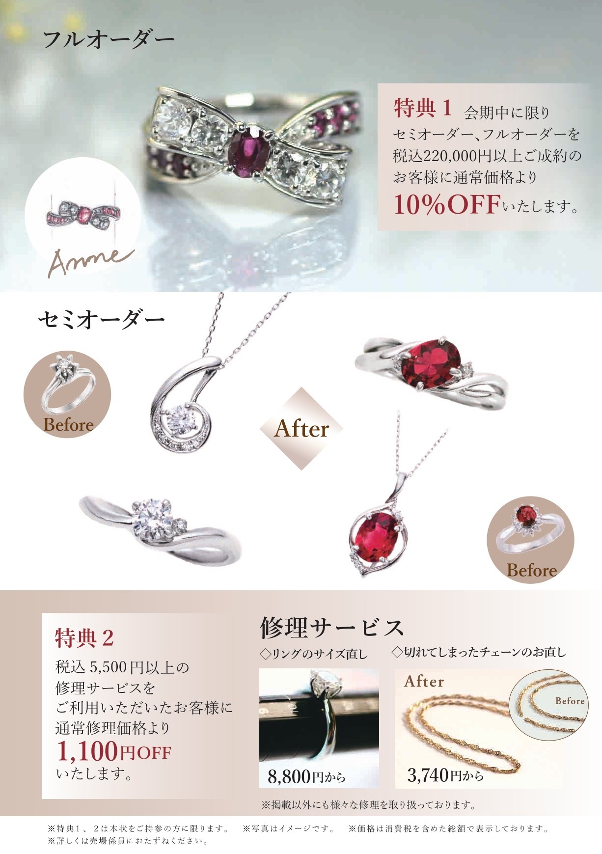 ジュエリーデザイナーによるオーダーご相談
