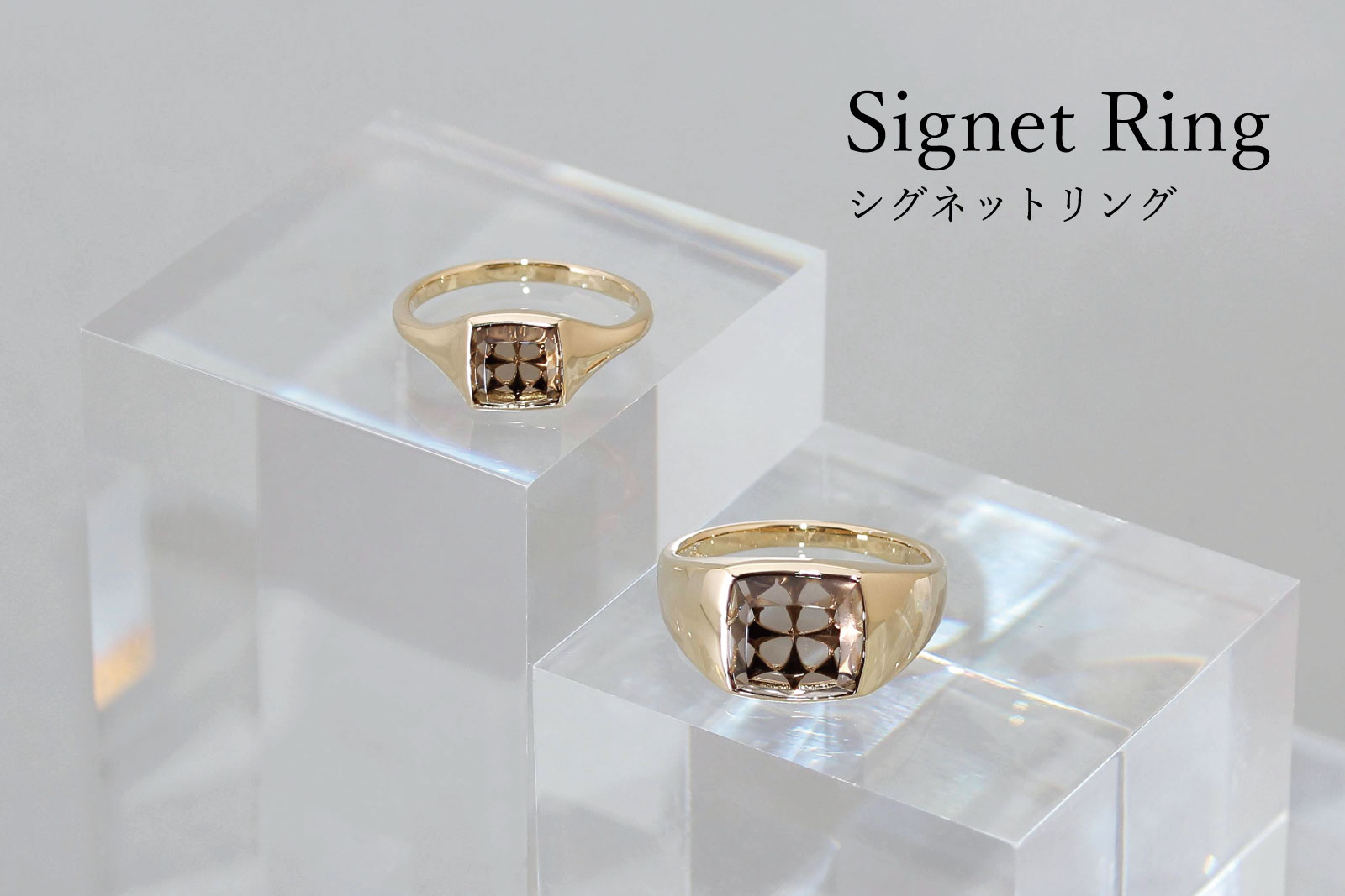 シグネットリング