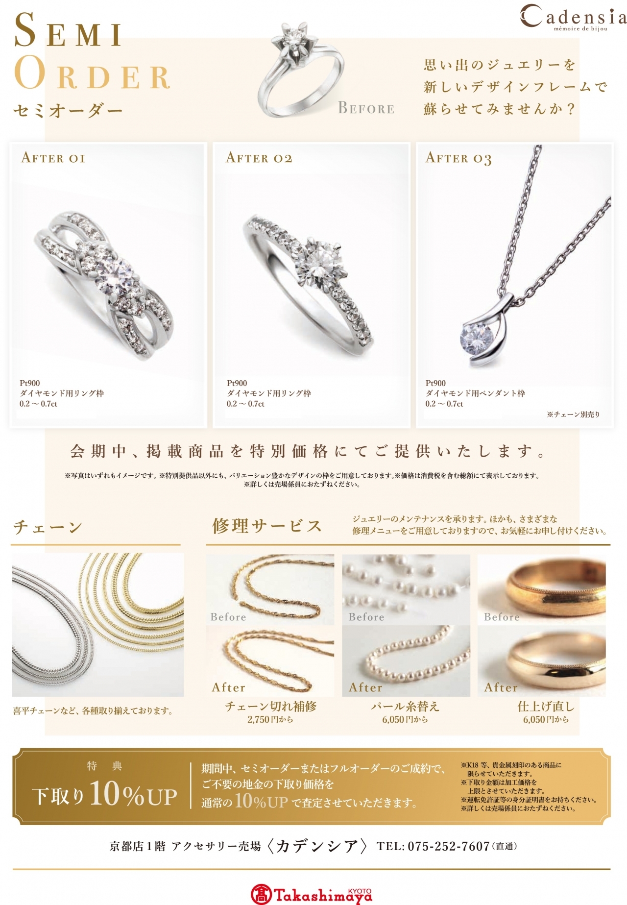 IU 非売品 カタログ チラシ ジュエリー JESTINA ポスター - メルカリ