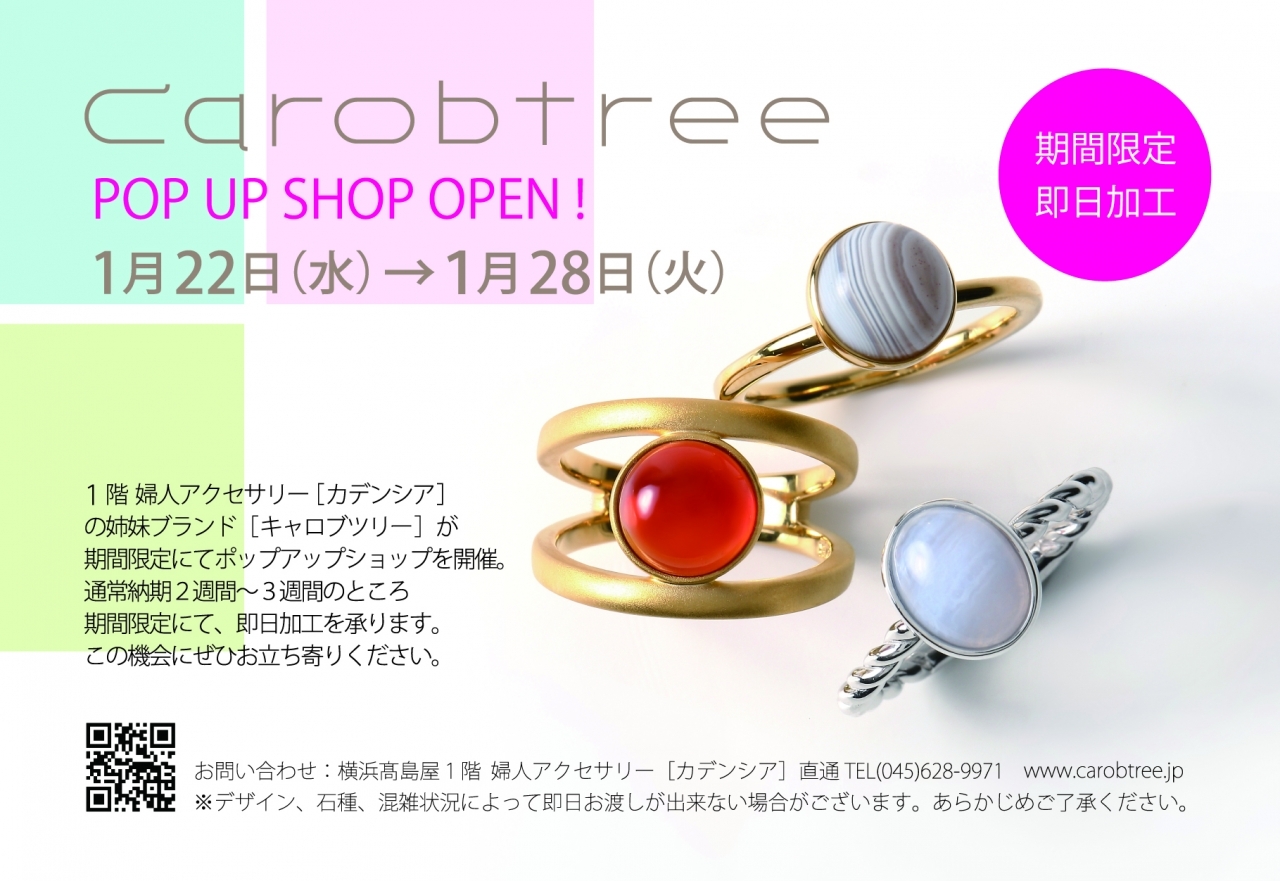 2020/1/22～1/28】横浜高島屋1階 アクセサリー シーズンスクエア 