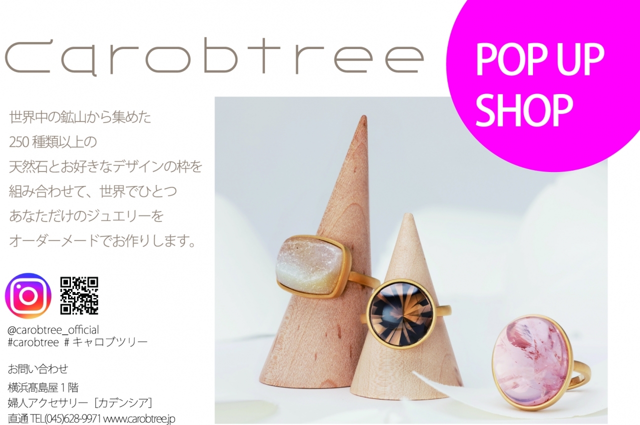 2020/1/22～1/28】横浜高島屋1階 アクセサリー シーズンスクエア